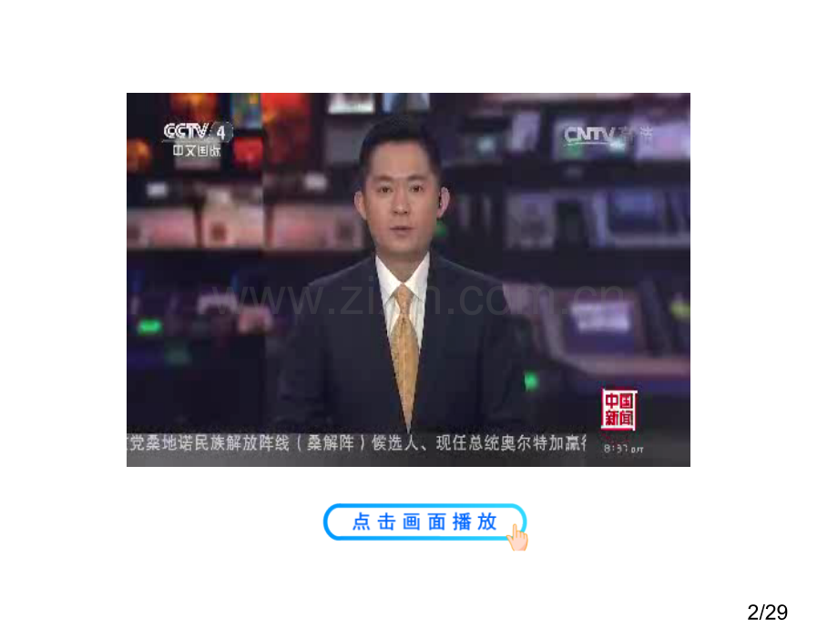 法律保障生活公开课市公开课一等奖百校联赛优质课金奖名师赛课获奖课件.ppt_第2页