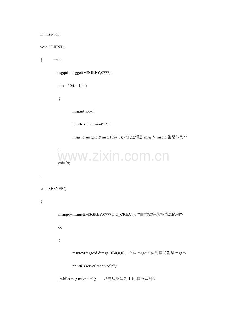 2023年消息队列通信实验报告.doc_第2页