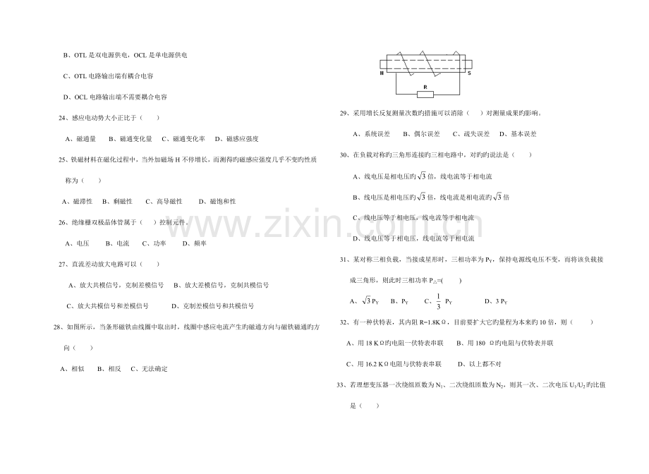 2023年河北省普通高等学校对口招生考试电子电工专业理论试题.doc_第3页