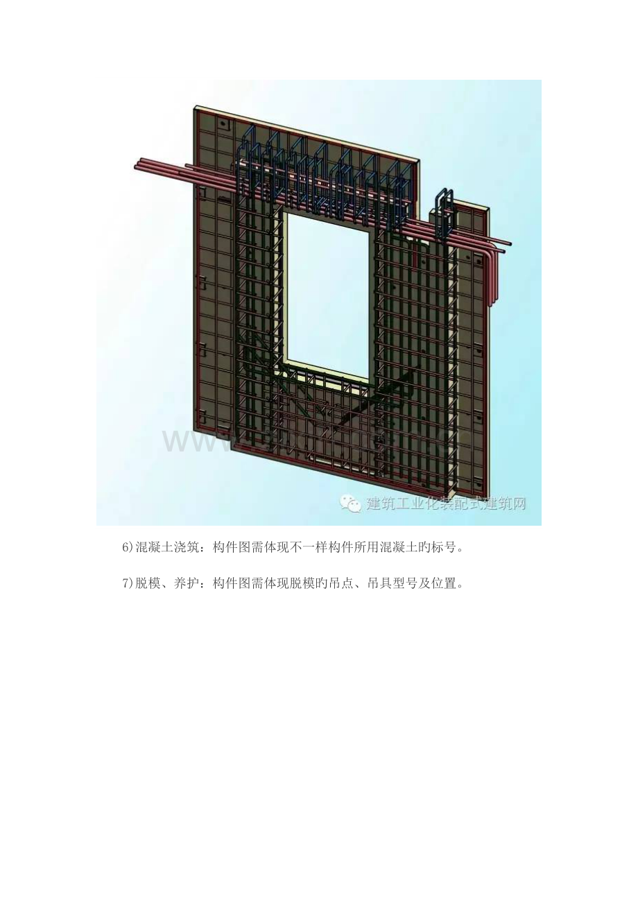 装配式混凝土建筑结构体系及其关键技术.docx_第3页