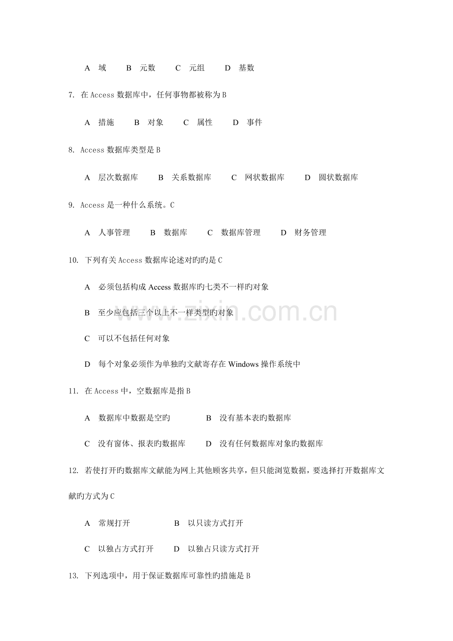 2023年数据库应用大作业.doc_第2页