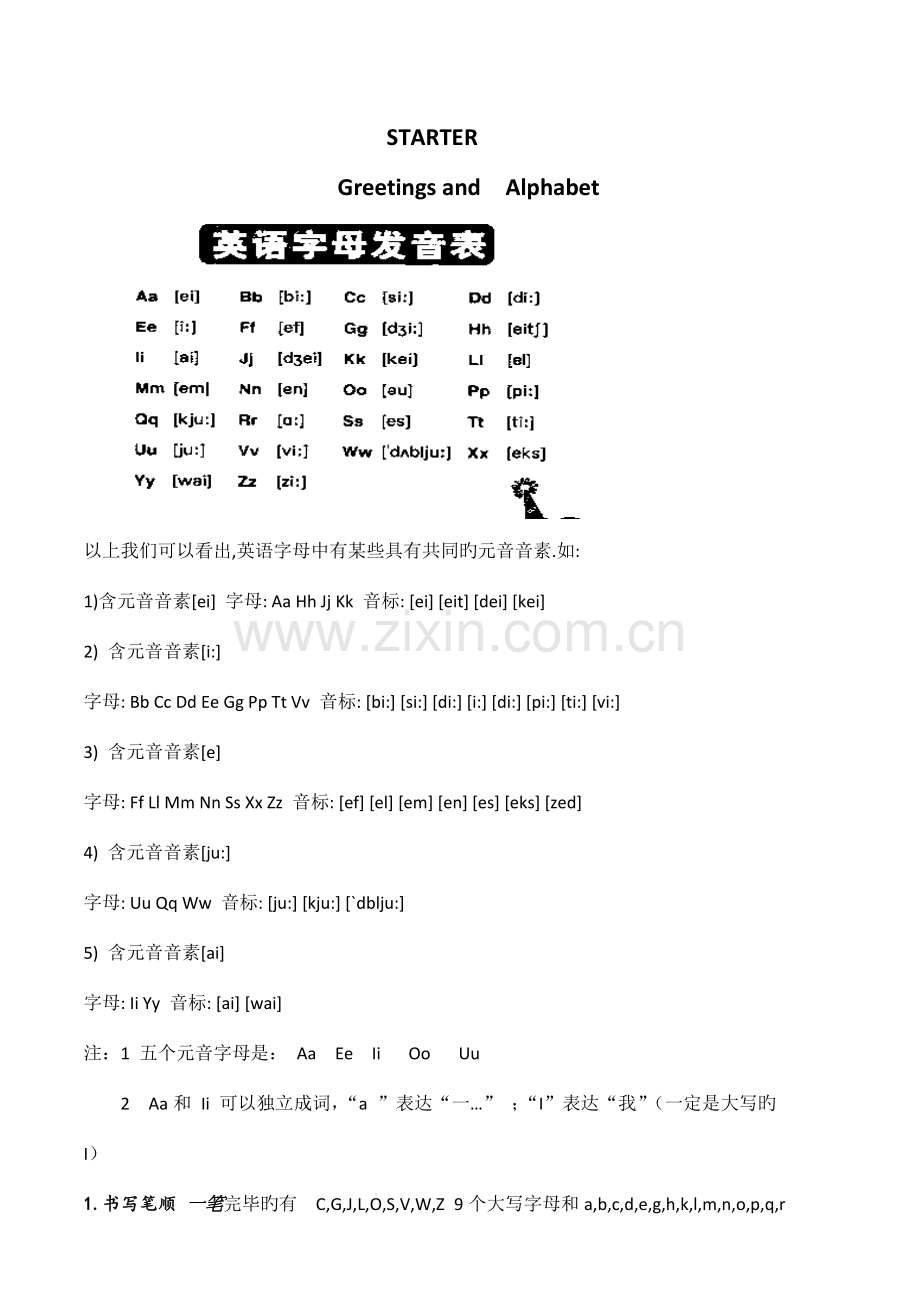 2023年小升初英语衔接资料.doc_第2页