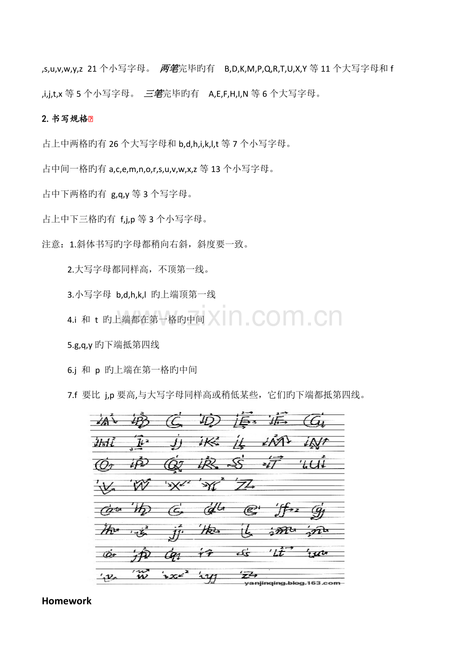 2023年小升初英语衔接资料.doc_第3页