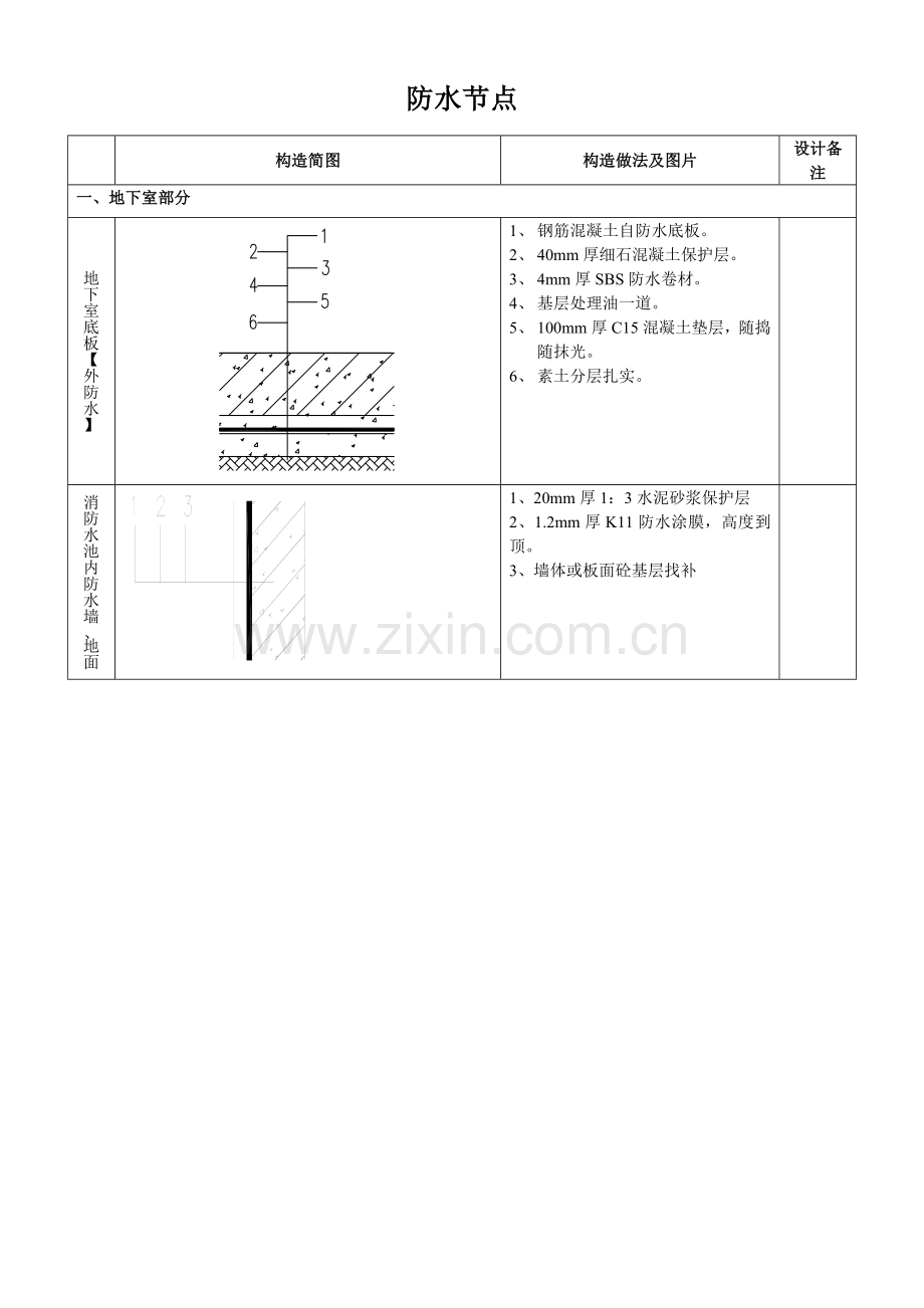 2023年7月浙江自考真题生物化学及生物化学检验.doc_第1页