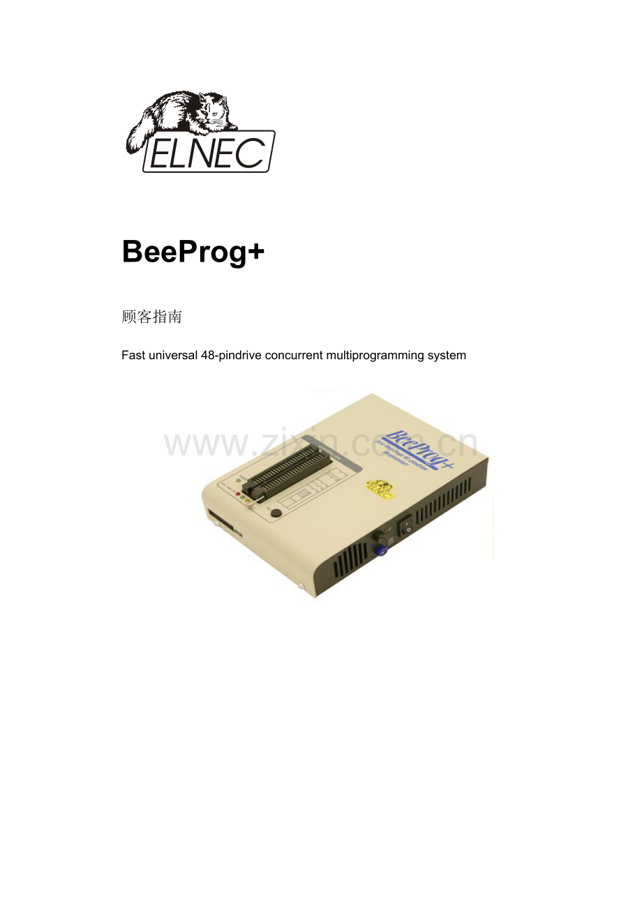 beeprog用户使用手册.doc_第1页