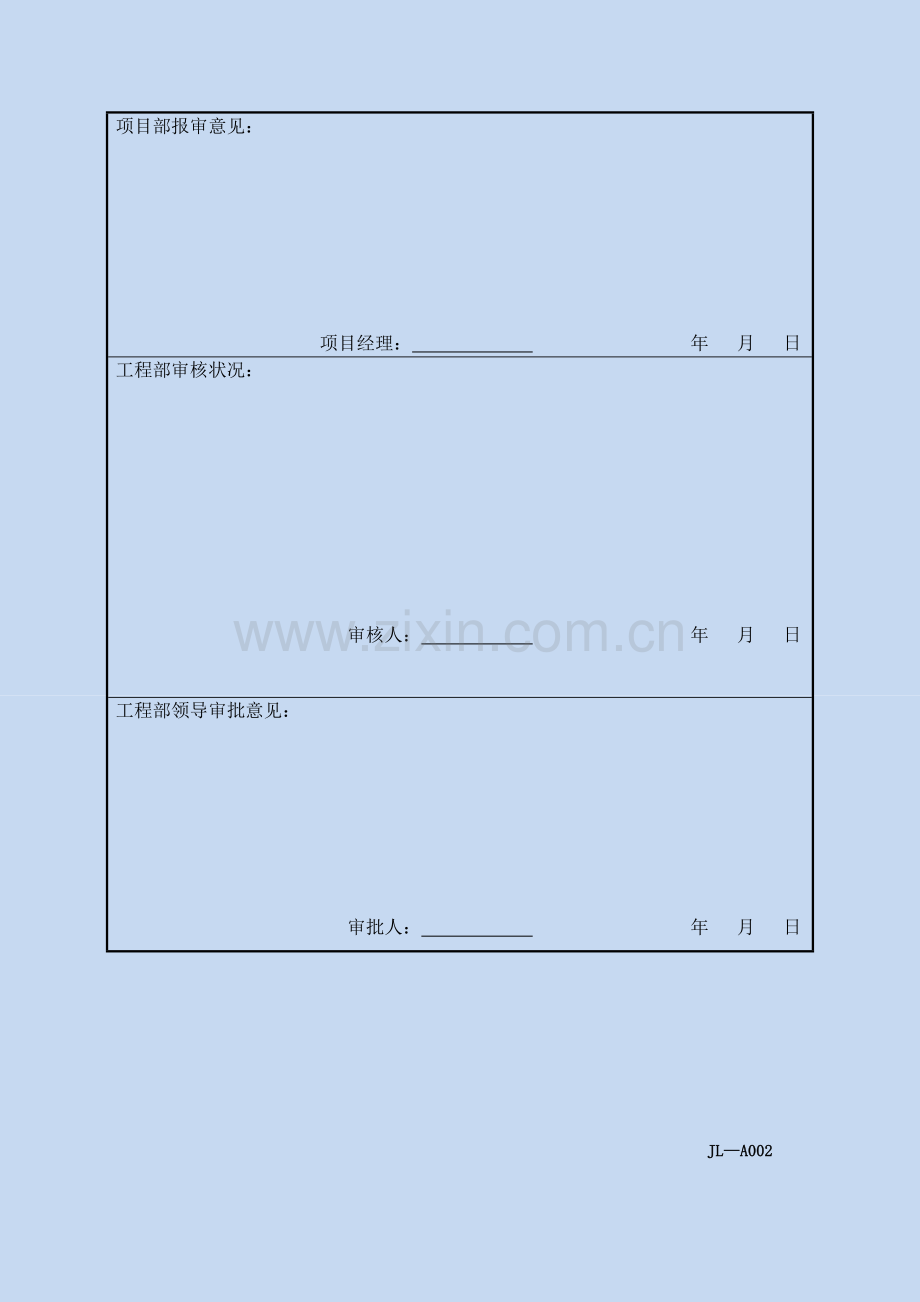 城乡公路衡重式挡土墙方案专家组已论证方案.doc_第3页