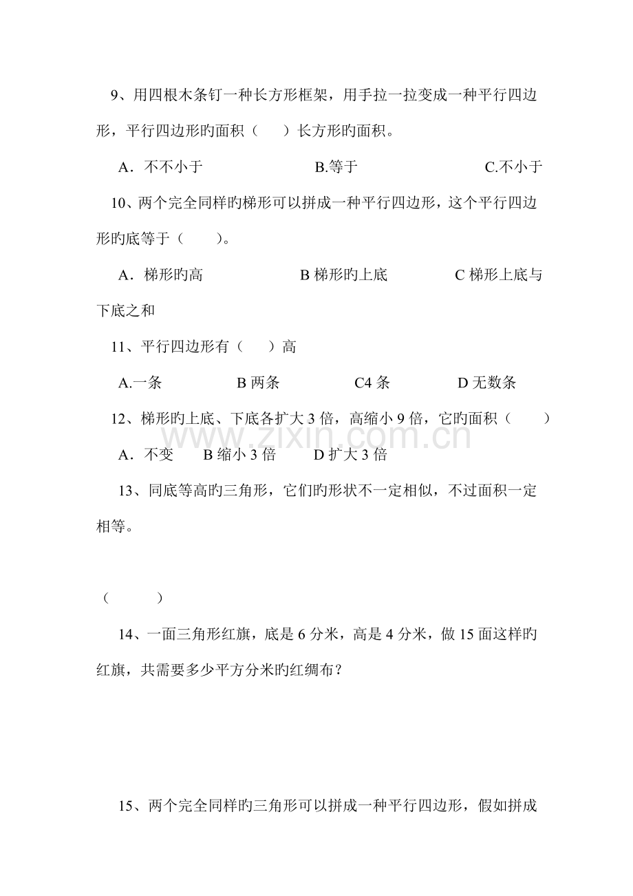 2023年小升初数学试卷及答案数学小升初解决问题.doc_第2页