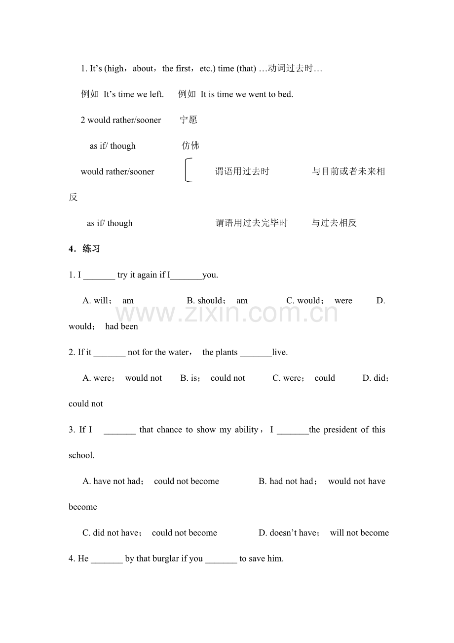 2023年大学英语三级语法知识总结汇总.doc_第2页