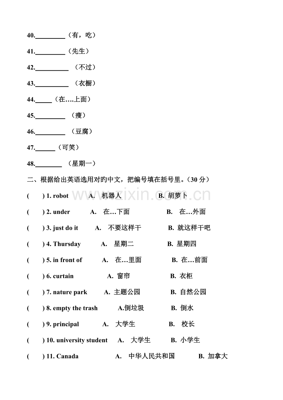 2023年小学英语五年级上册单词竞赛检测题.doc_第3页