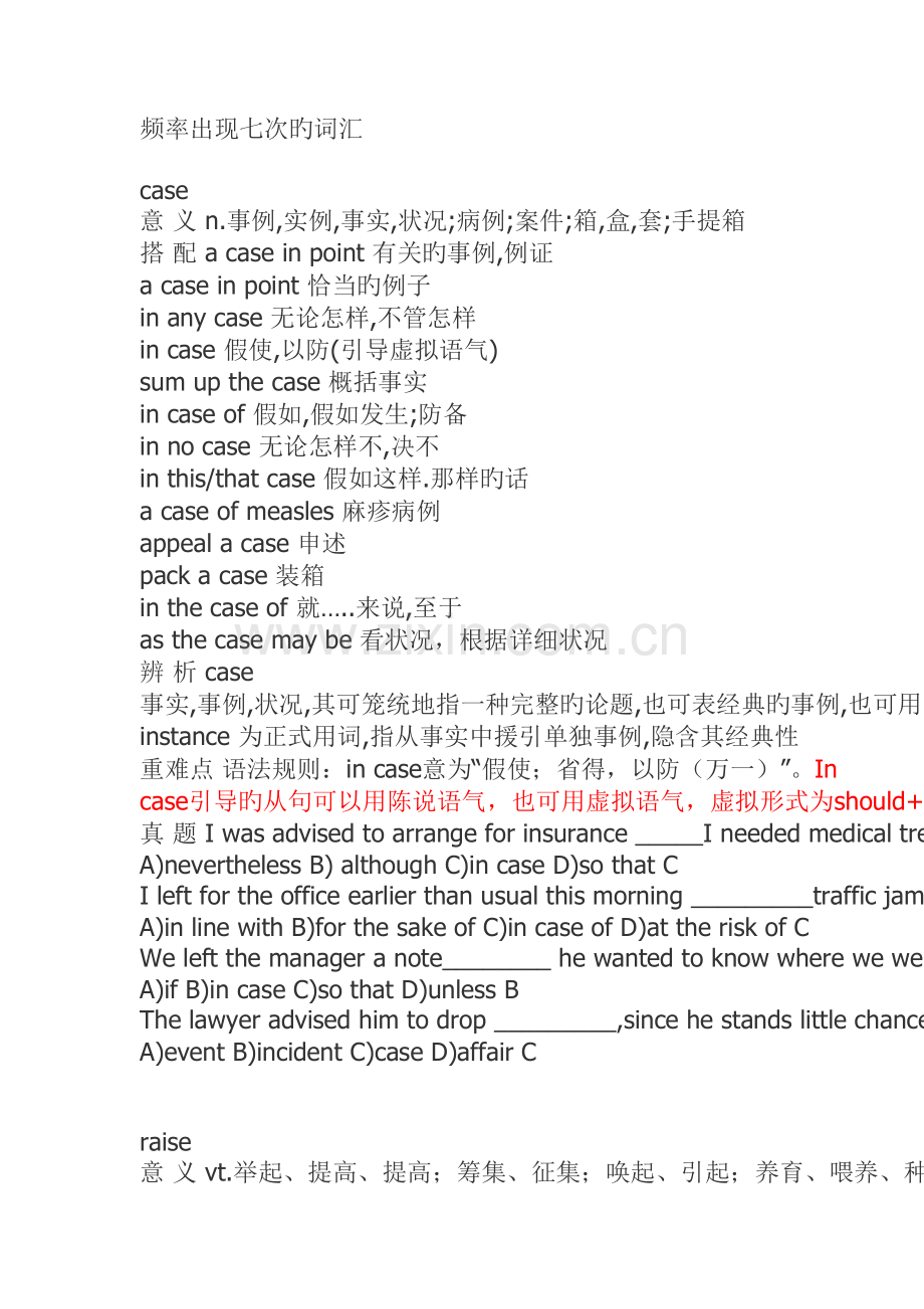 2023年英语四级高频词汇大全.doc_第1页