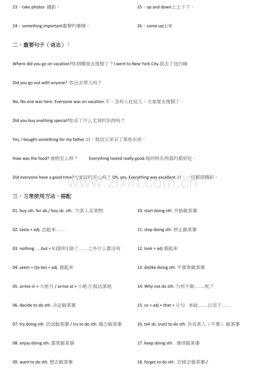 2023年人教版英语八年级上册第一单元短语语法知识点总结.docx_第2页