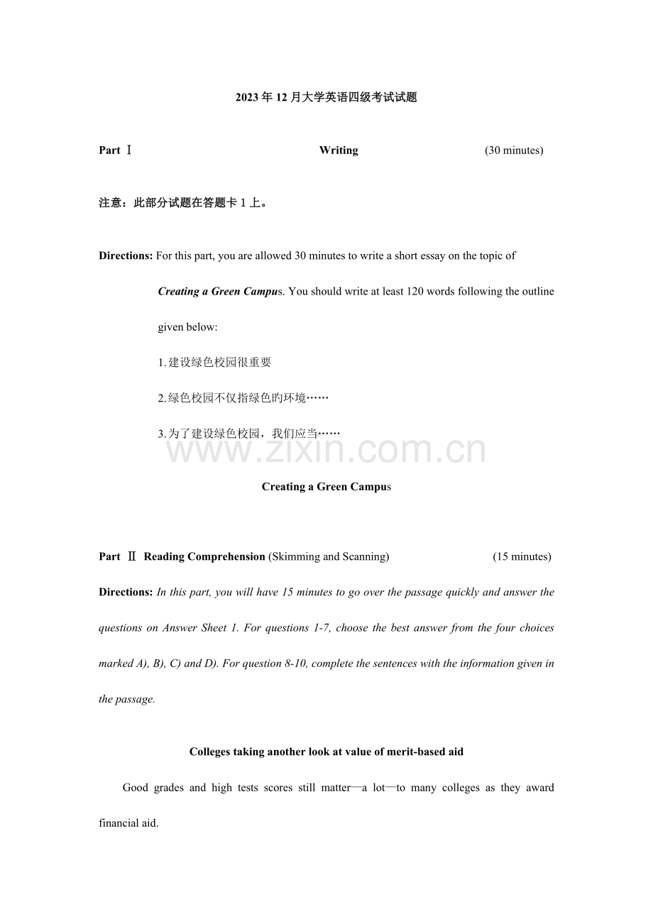 2023年真题一大学英语四级考试试题.doc_第1页