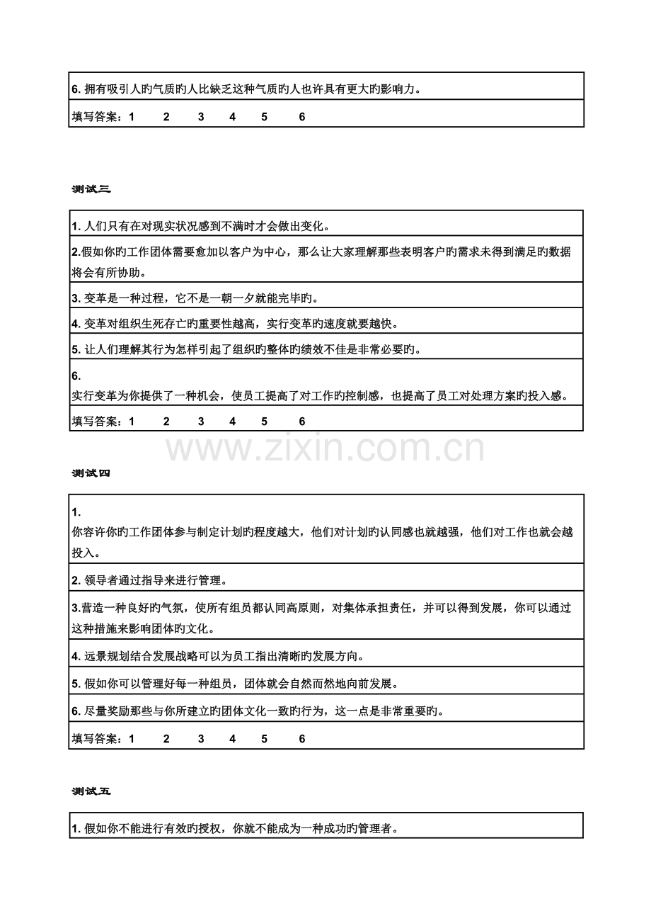 2023年华彩-新城佳和—新城房产招聘笔试题库及答案.doc_第2页