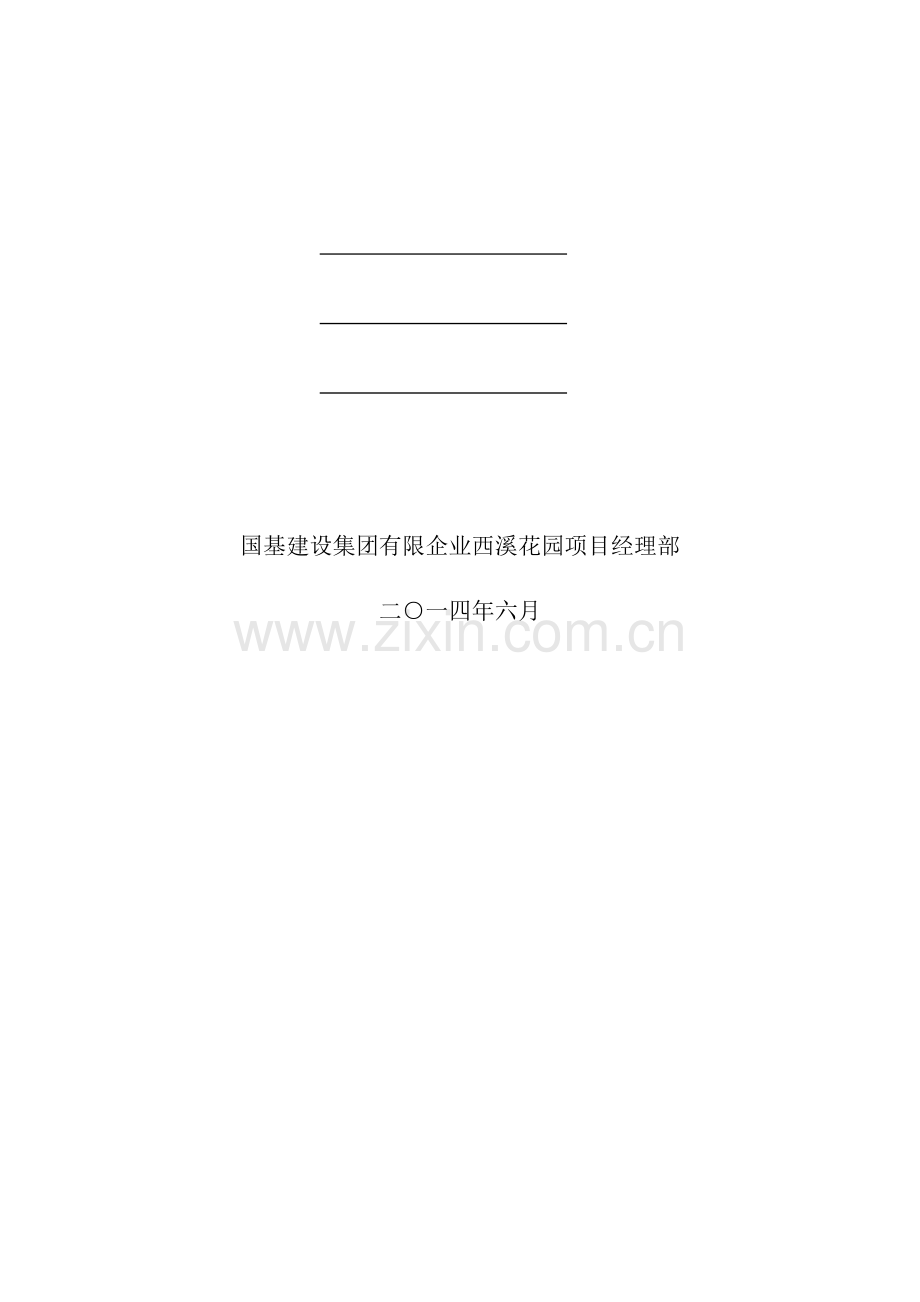 2023年食物中毒应急预案总结.doc_第2页