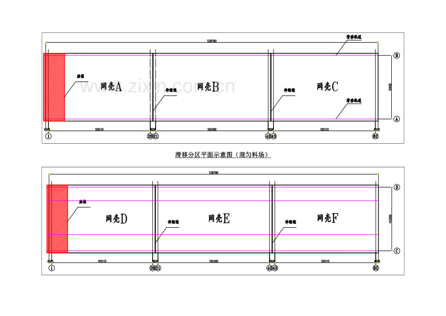 邯钢矿石混匀料场钢网架液压滑移施工方案.docx_第3页