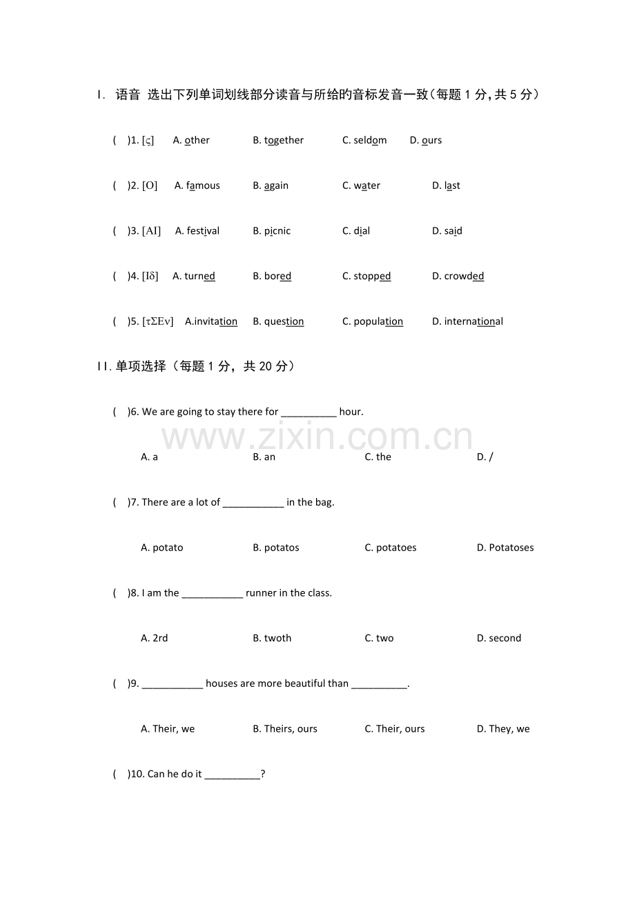 2023年小升初英语练习.docx_第1页