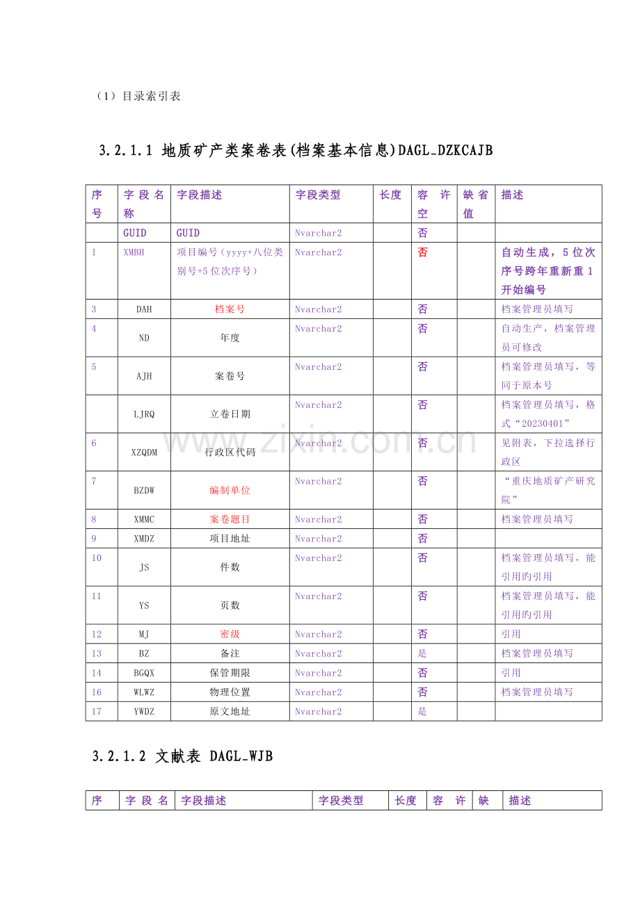 项目设计报告.doc_第1页