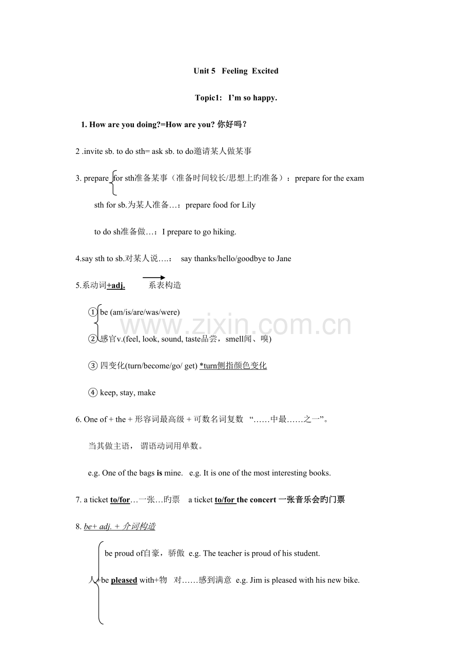 2023年仁爱英语八年级下册语法知识点作文总复习资料.doc_第1页