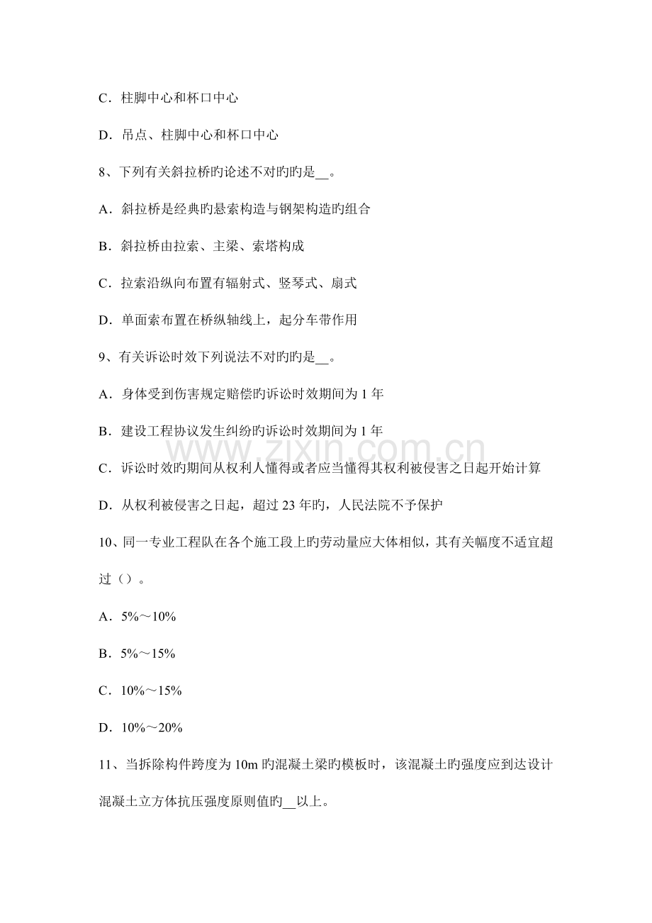 2023年造价工程师建设工程计价仪器仪表使用费模拟试题.docx_第3页