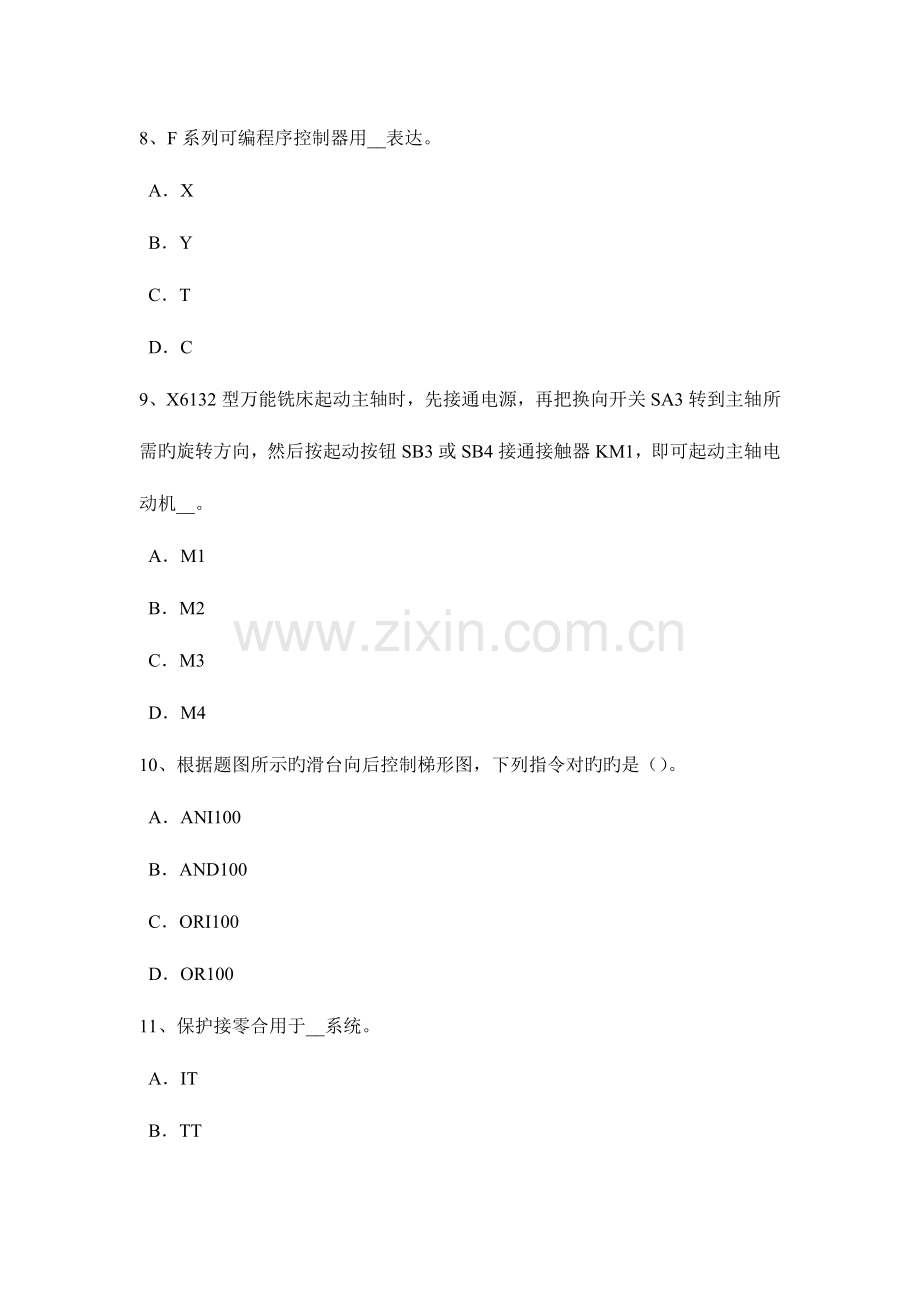 2023年河北省上半年维修电工技师考试试题.docx_第3页