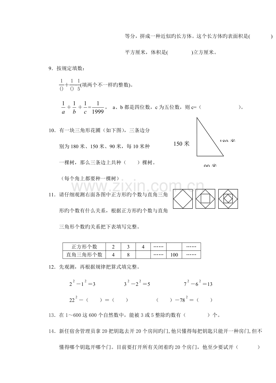 2023年数学教师解题基本功竞赛试题.doc_第2页