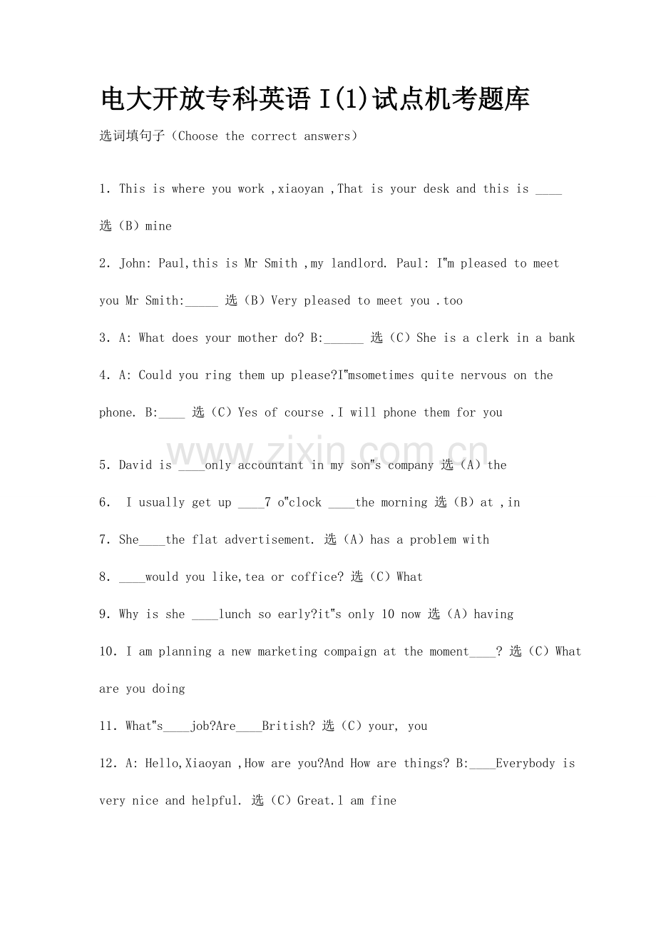 2023年电大开放专科英语题库I.doc_第1页