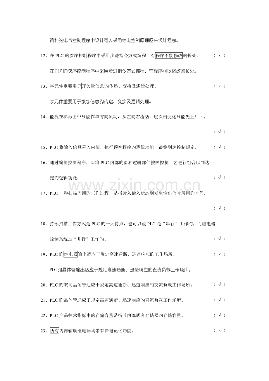 技术试题和答案题.docx_第2页