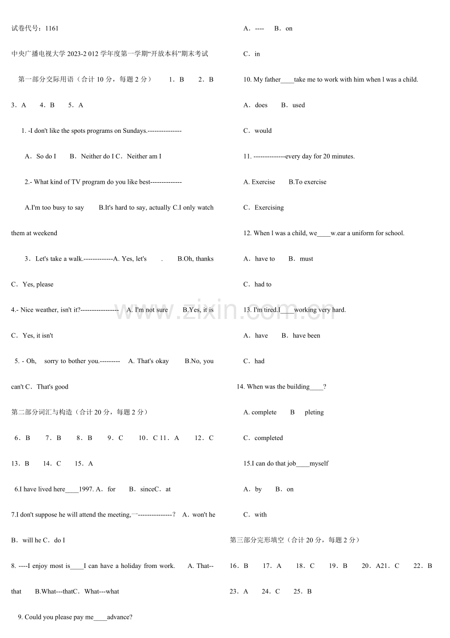 2023年电大英语考试试题.doc_第1页