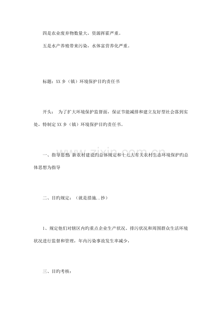 2023年山东省乡镇基层公务员录用考试申论真题网友版.doc_第3页