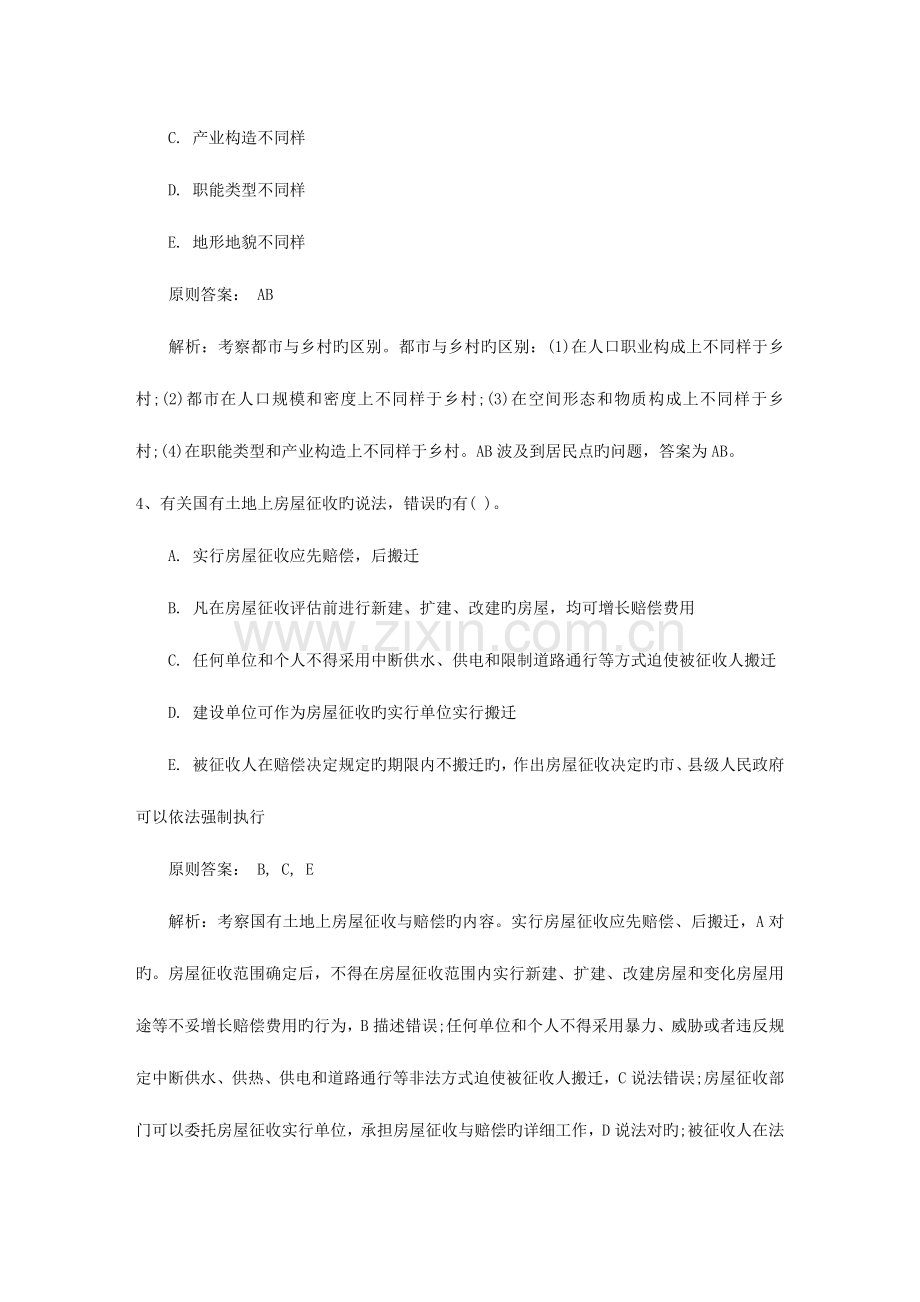 2023年中级经济师考试复习资料市场营销理念必备资料.docx_第2页