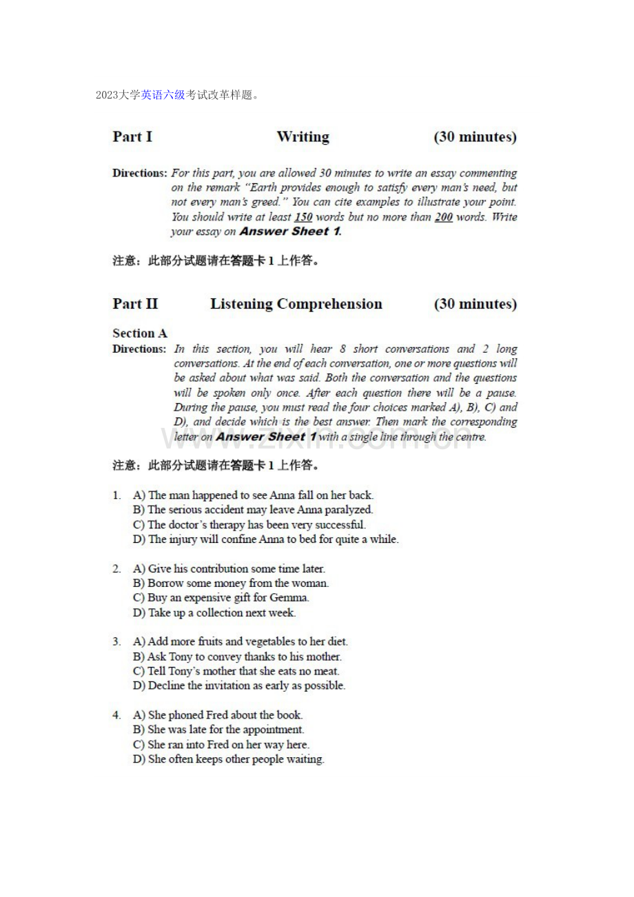 2023年英语六级改革样板题.doc_第1页