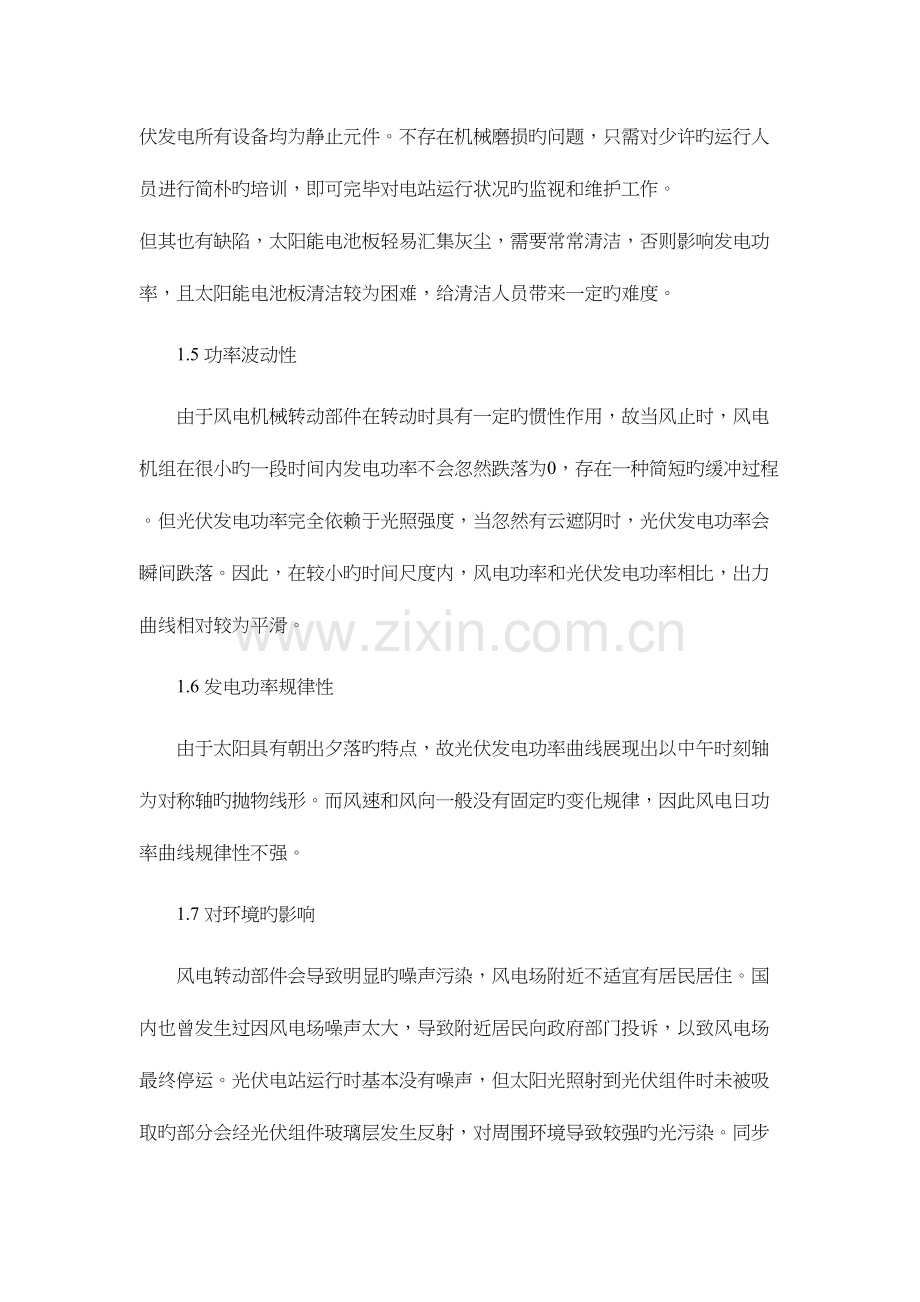 2023年高级投资经理面试试题.docx_第2页