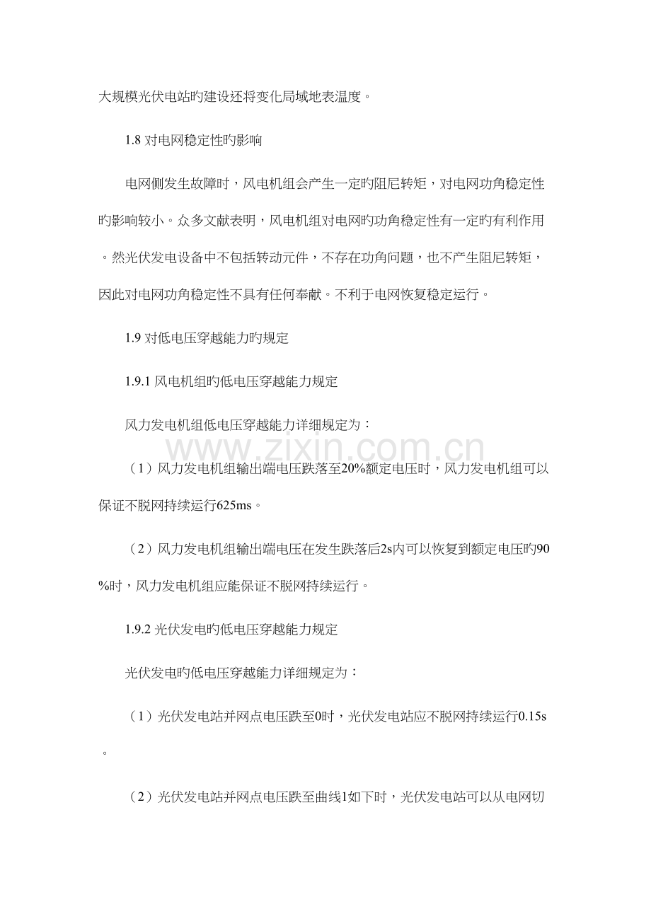 2023年高级投资经理面试试题.docx_第3页