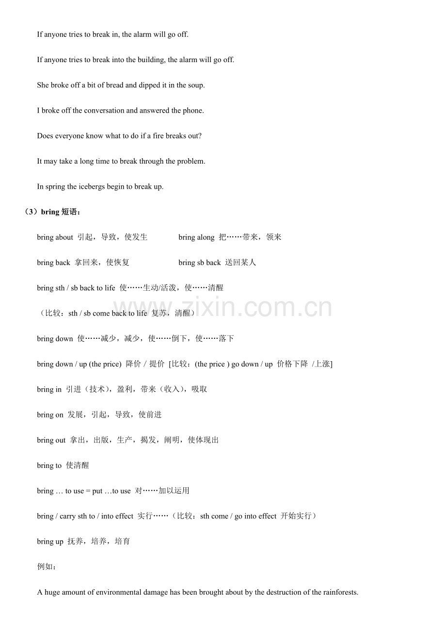 2023年高中英语常用短语和句型归纳总结完整版.doc_第2页