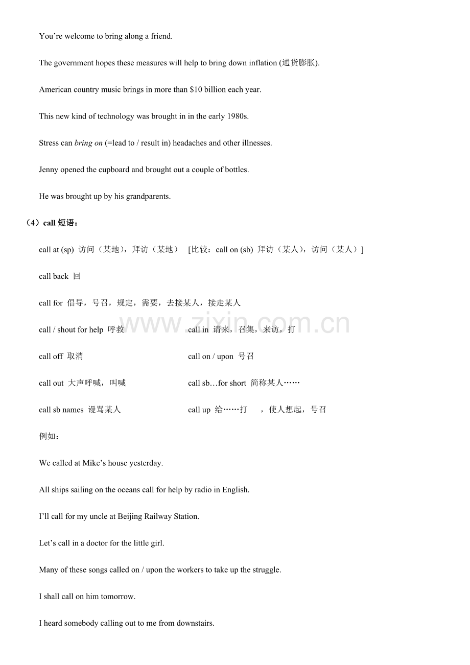 2023年高中英语常用短语和句型归纳总结完整版.doc_第3页