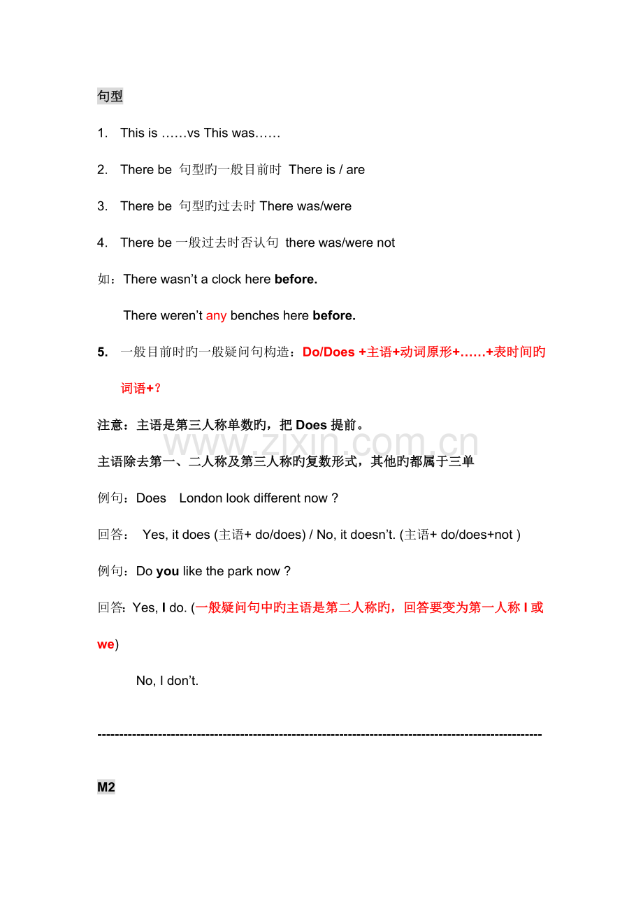 2023年外研版一起五年级上册知识点汇总.doc_第2页