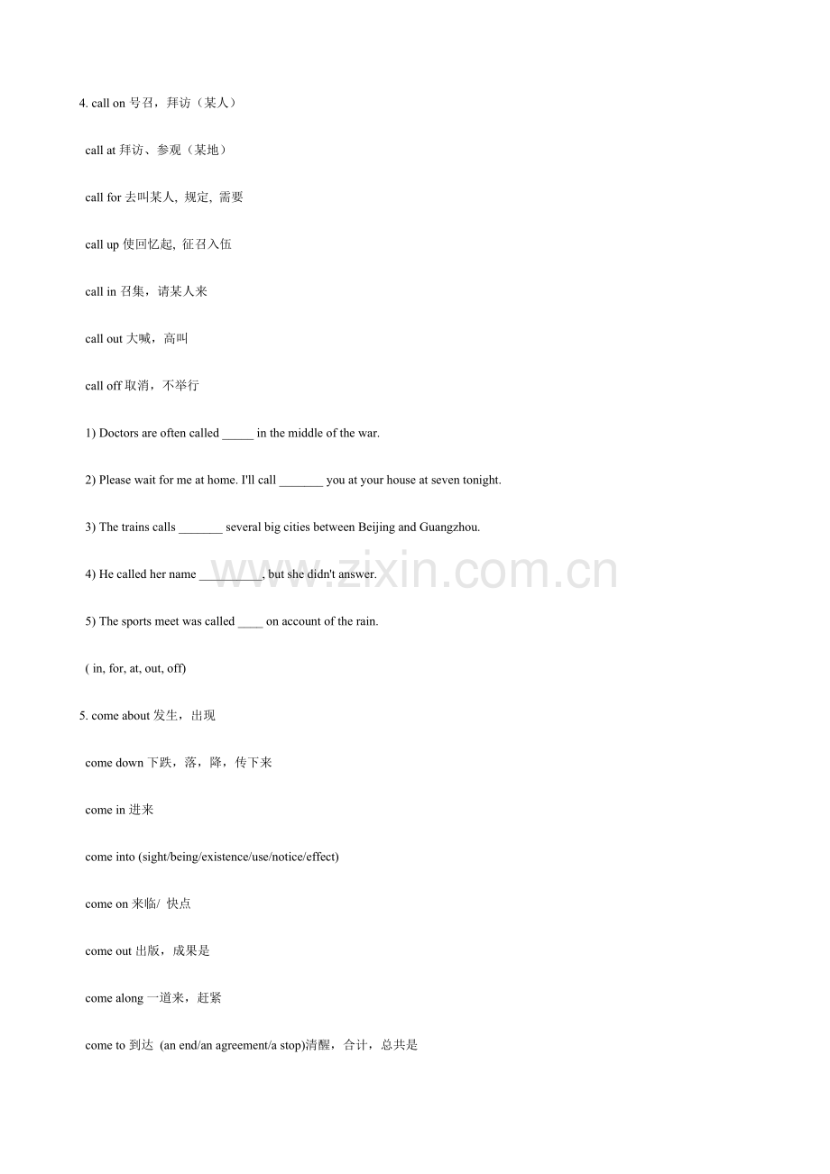 2023年动词短语归纳及练习.doc_第3页