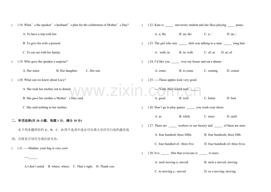 2023年广西普通高中学业水平考试英语学科模拟试卷.doc_第3页