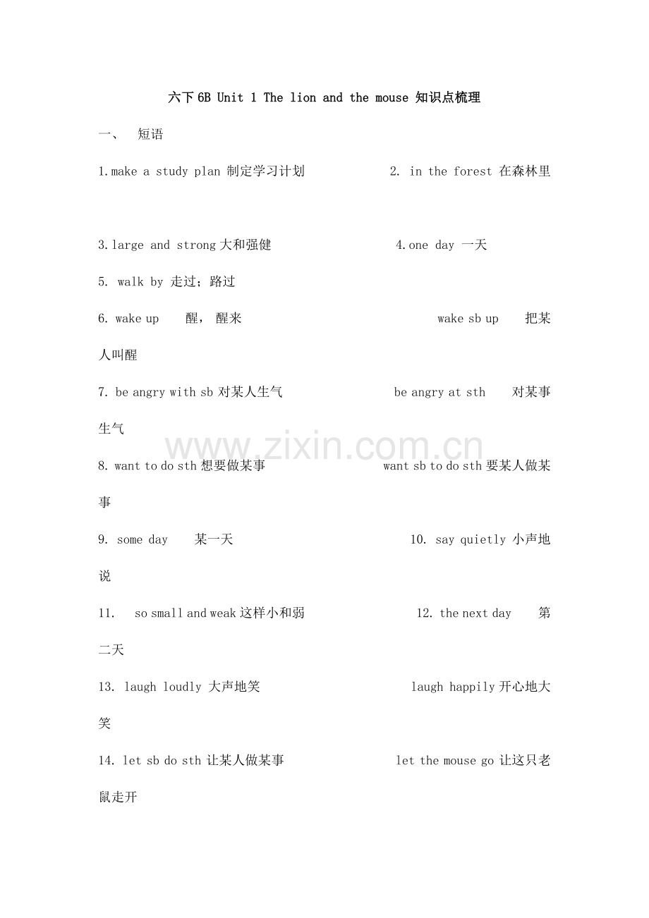 2023年译林牛津英语知识点.docx_第1页