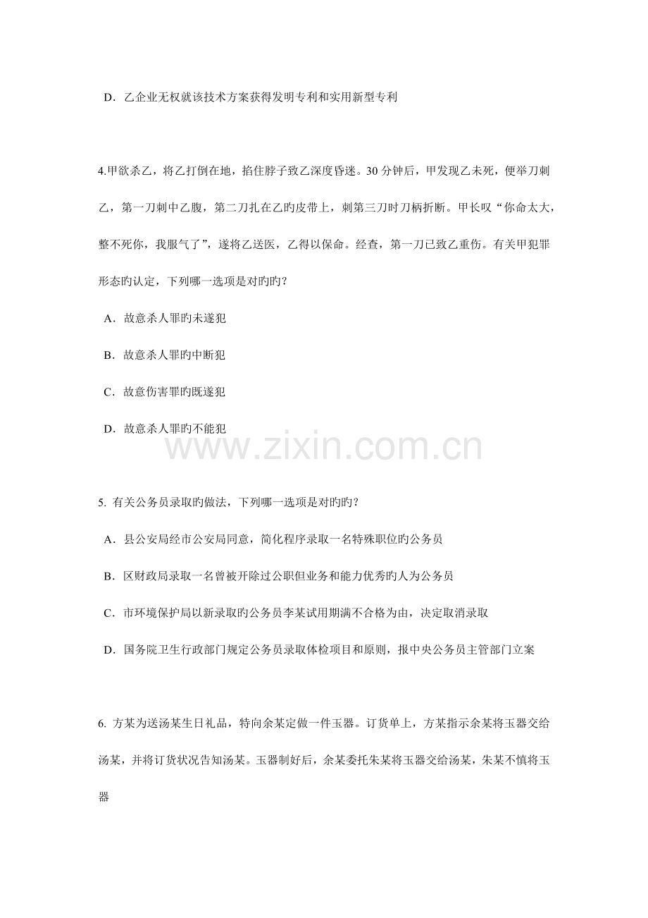 2023年天津上半年企业法律顾问考试企业战略规划模拟试题.docx_第2页