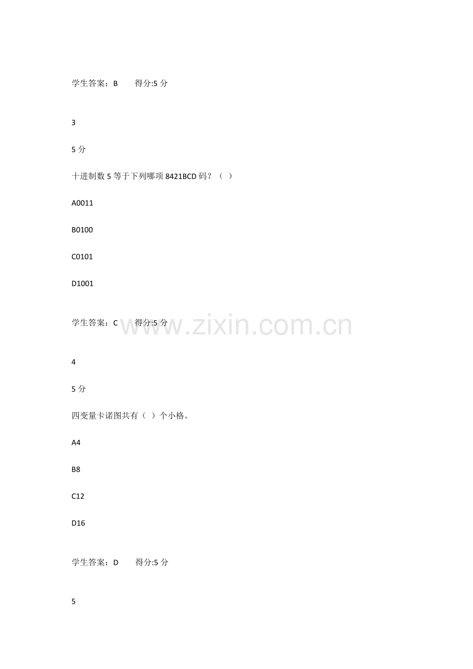 2023年大工秋数字电路与系统在线作业满分答案.doc_第2页