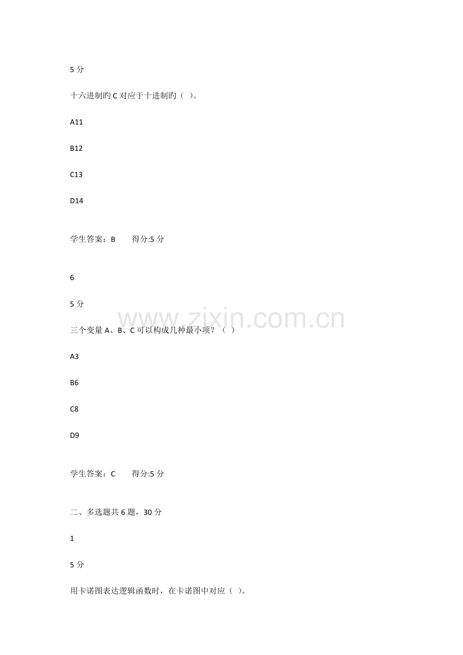 2023年大工秋数字电路与系统在线作业满分答案.doc_第3页