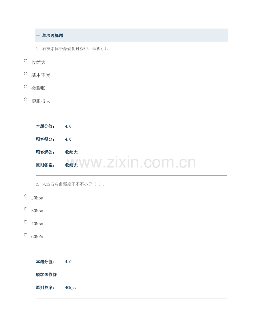 土木工程模拟试卷.doc_第1页