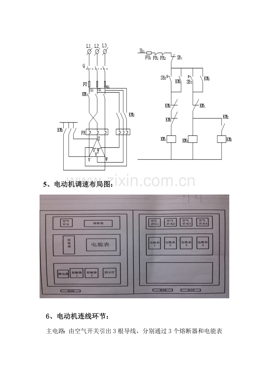 2023年能耗系统采集与分析实验报告.doc_第2页