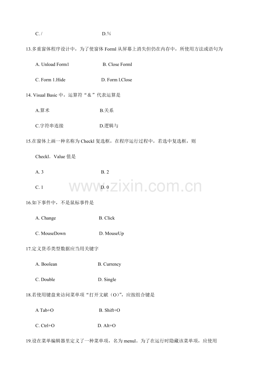 2023年大连医科大学辽宁省计算机省二级VB试卷.doc_第3页