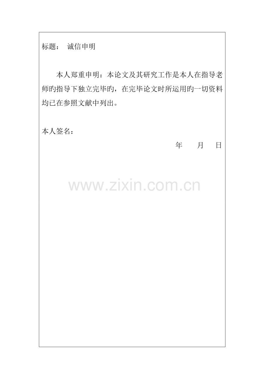 卡环冲压工艺分析及磨具设计.doc_第2页