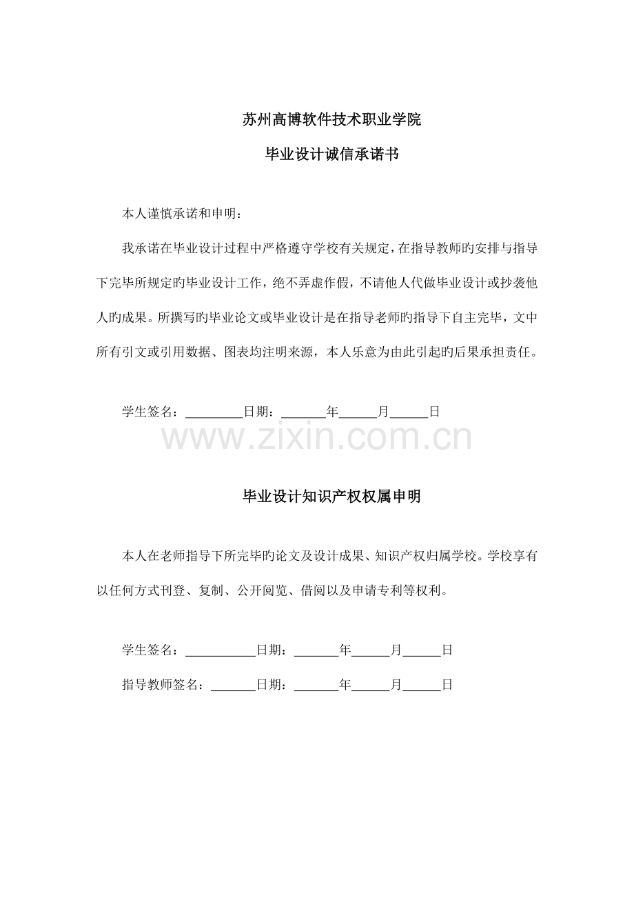 简单人事管理系统.doc_第2页