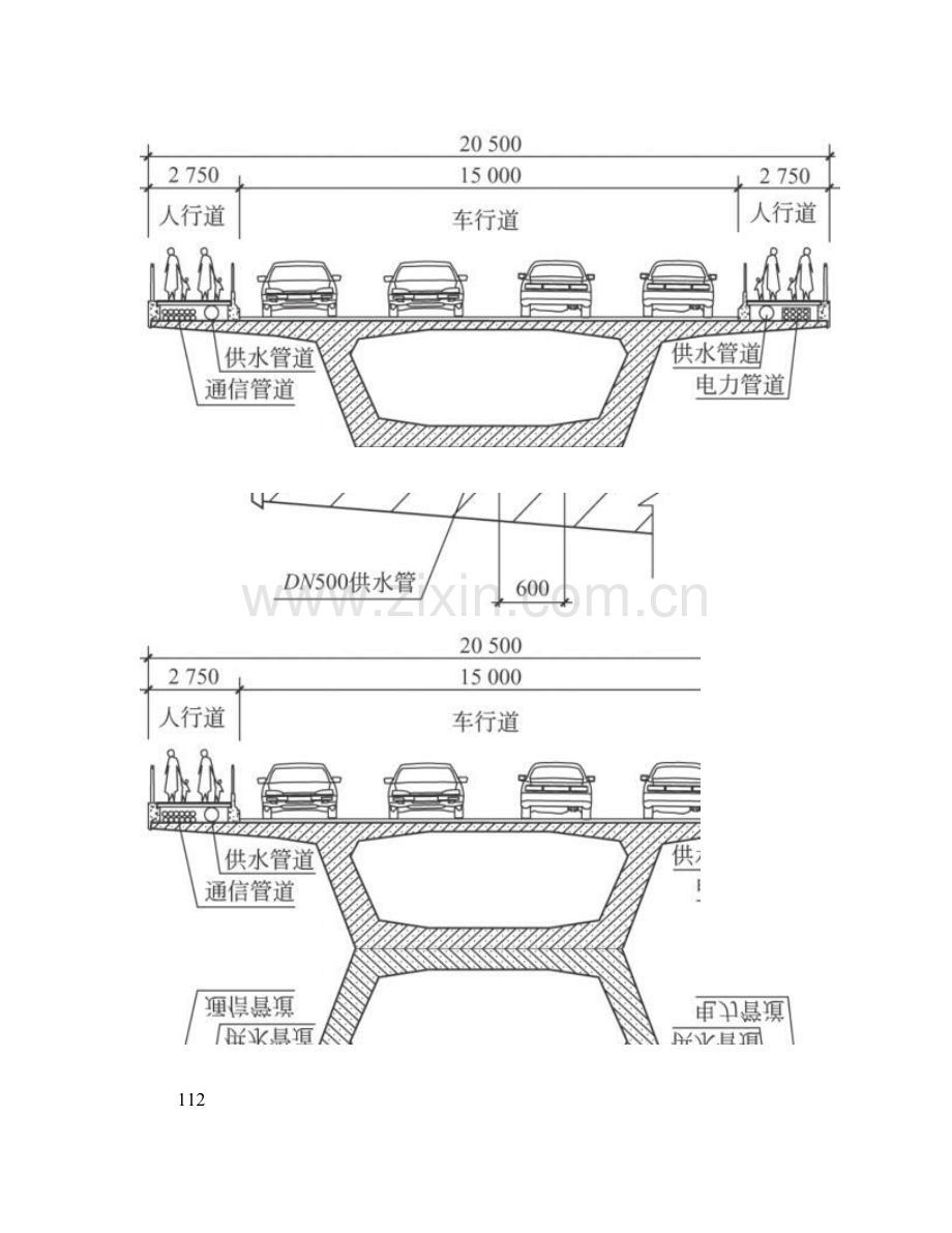 供水管道搭载市政桥梁过河工程实例.doc_第1页