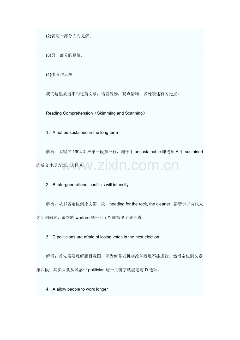 2023年六级试题及答案.doc_第3页