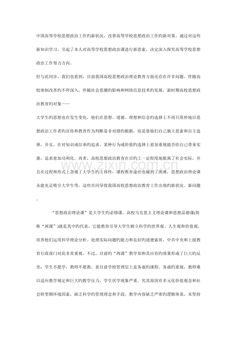 2023年继续教育中高级学习心得.doc_第2页